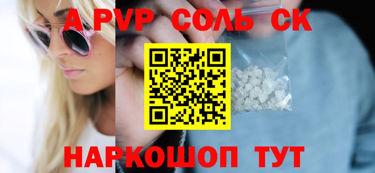 Углич  A-PVP крисы CK  Вход с VPN  где продают   А ПВП кристаллы  A PVP 