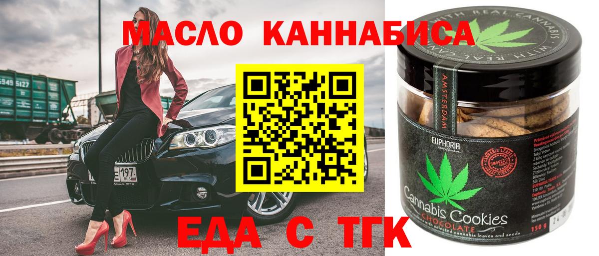 Canna-Cookies марихуана  Вход с VPN  Углич 