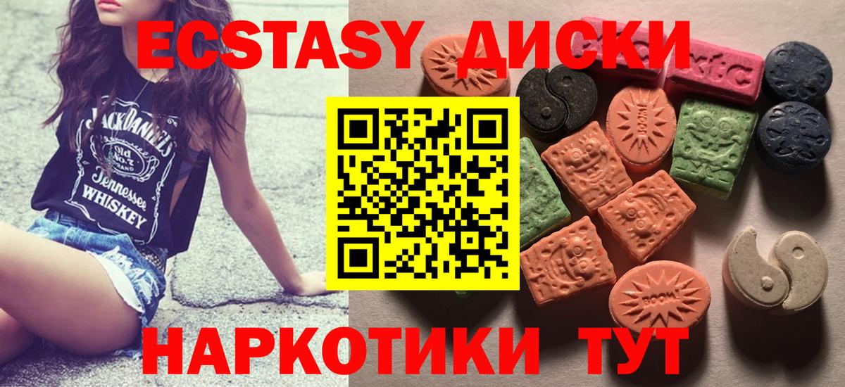 Экстази TESLA  Ecstasy  Углич  Вход с VPN  Ecstasy TESLA 