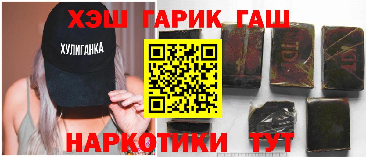 ГАШИШ Ice-O-Lator  ГАШ hashish  ГАШИШ  Углич  Вход с VPN 