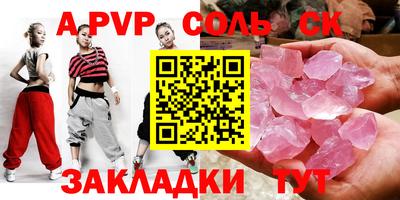 стаф Чапаевск