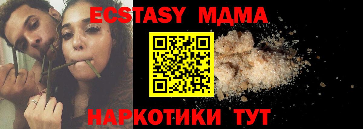 Углич  МДМА crystal  Вход с VPN  МДМА crystal 