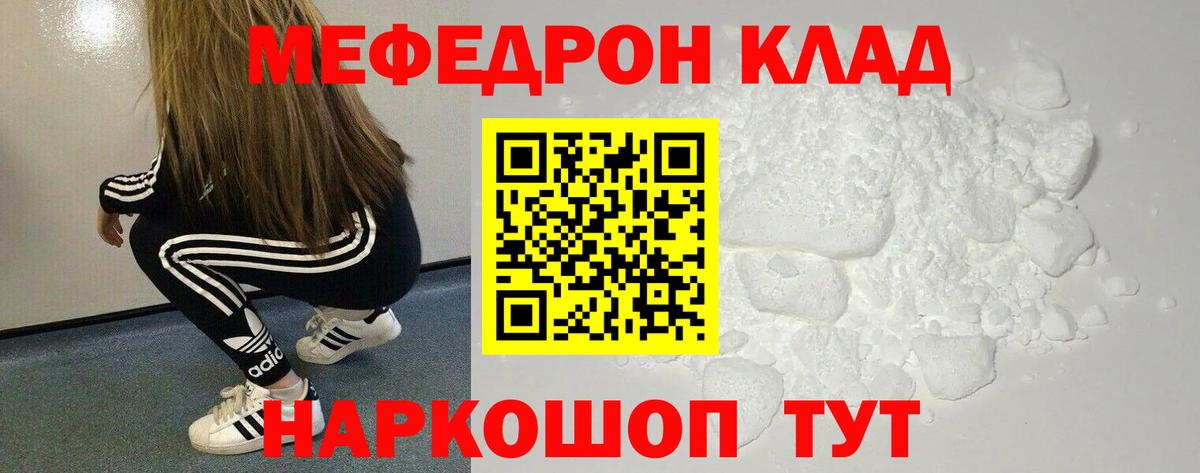 Углич  Мефедрон VHQ  МЕФ 4 MMC  Вход с VPN 