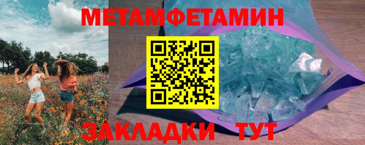Первитин мет Углич