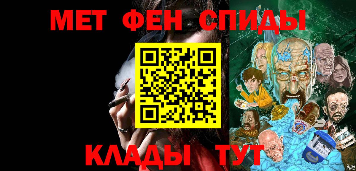 Метамфетамин пудра  Вход с VPN  Углич 