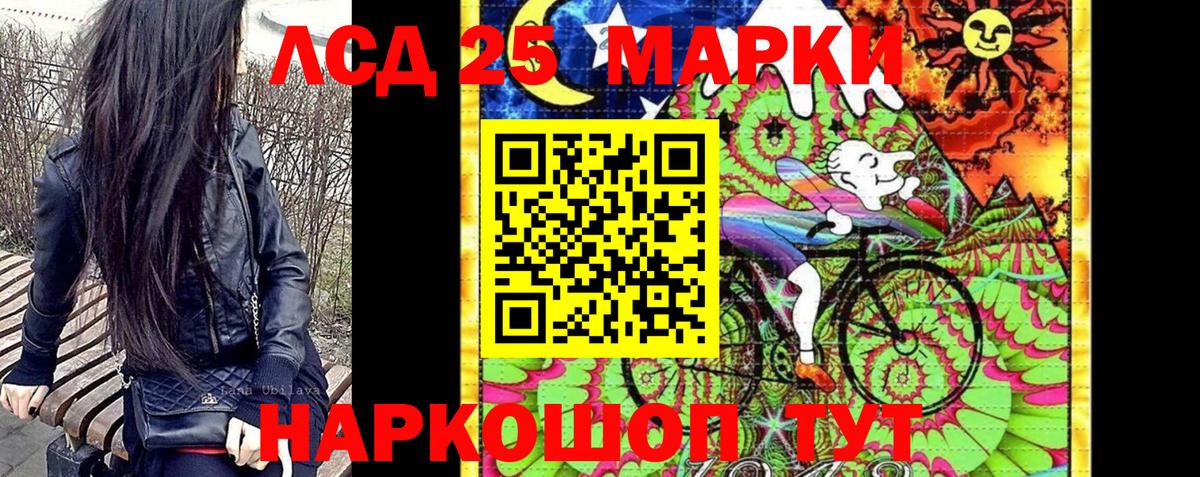 Марки 25I-NBOMe 1500мкг Углич