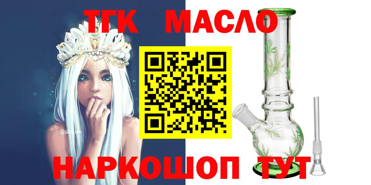 Углич  Дистиллят ТГК Wax  Вход с VPN 