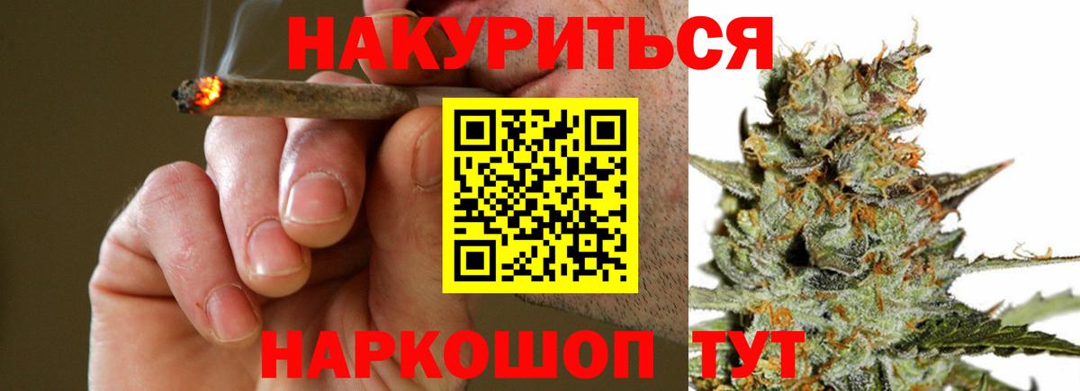 Бошки марихуана Ganja Углич